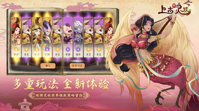 上古有灵妖手游下载