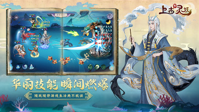 上古有灵妖