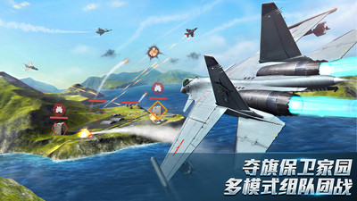 现代空战3D最新官方版