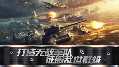装甲联队online破解版下载