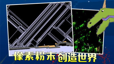 粉末游戏官方正版下载