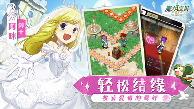 魔力宝贝归来无限钻石版