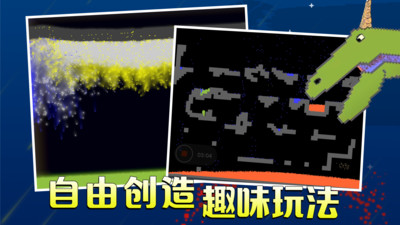 粉末游戏下载最新