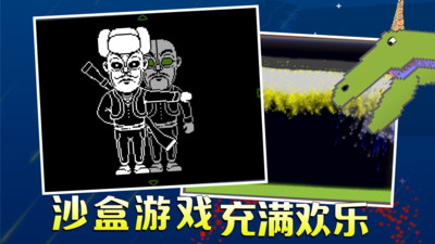 粉末游戏下载安装
