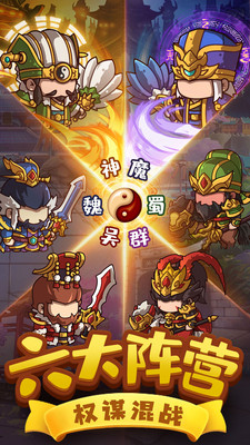 一点三国破解版