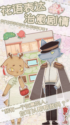 花店物语破解版最新版