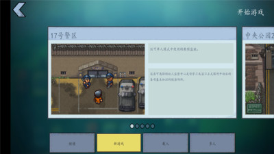 逃脱者2手机版下载