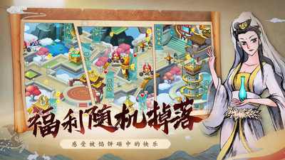 塔防西游记单机版