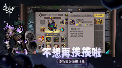 贪婪洞窟2下载