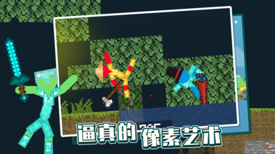 火柴人像素对决下载安装