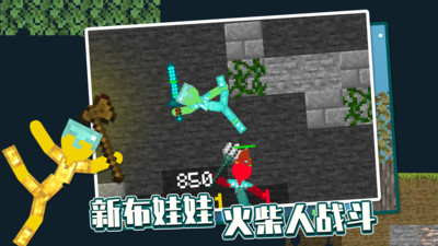 火柴人像素对决下载