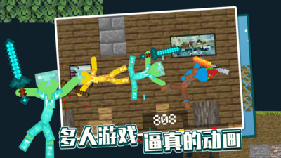 火柴人像素对决最新版