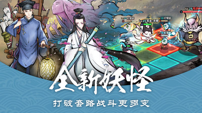 妖怪正传下载