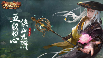 九阴真经3D官方版下载