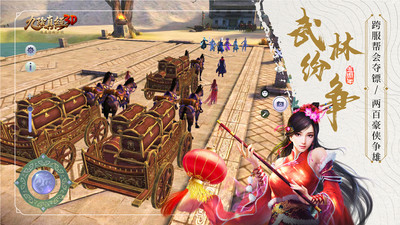 九阴真经3D下载