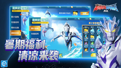 奥特曼之格斗超人下载最新