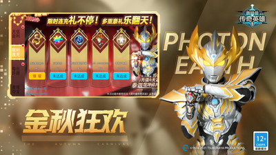 奥特曼传奇英雄官方下载