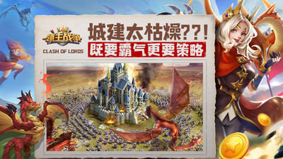 最新版领主战争内购破解