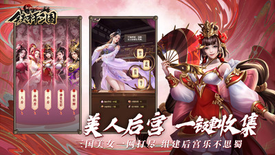 铁杆三国下载安装