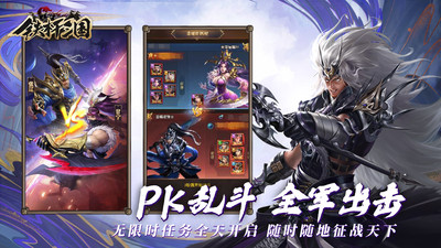 铁杆三国ios