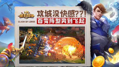 领主战争破解版下载