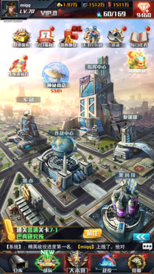 红警大作战内购破解版