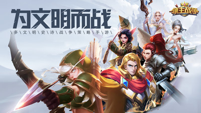 领主战争破解版中文下载