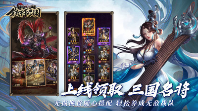 铁杆三国苹果手机下载