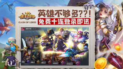 领主战争破解版最新