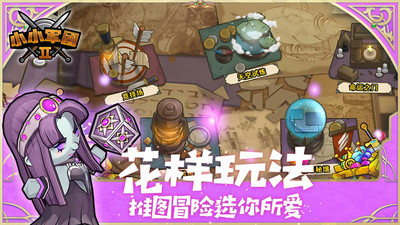 小小军团2下载最新
