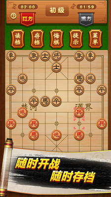 象棋高手破解版内购