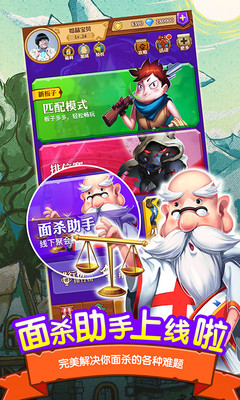 饭局狼人最新版