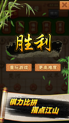 象棋高手破解版最新