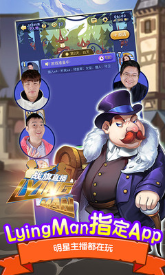 饭局狼人游戏下载官方正版