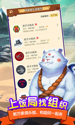 饭局狼人下载安装