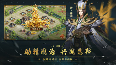 战龙无双破解版下载