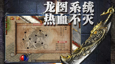 传奇至尊手游下载