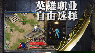 传奇至尊下载安卓