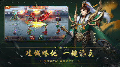 战龙无双破解版内购下载