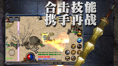 传奇至尊下载安装