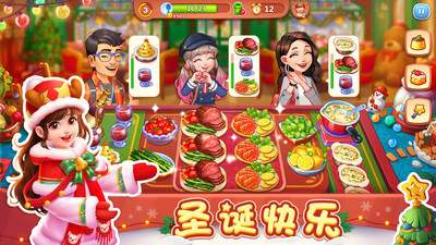 美食小当家
