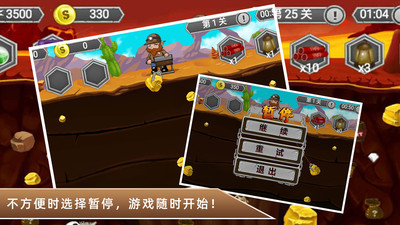 黄金矿工冒险记破解版内购