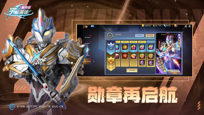 奥特曼宇宙英雄破解版手游