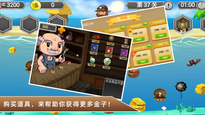 黄金矿工冒险记手游破解版