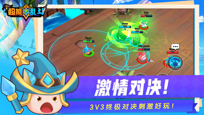 超能大乱斗内购破解版