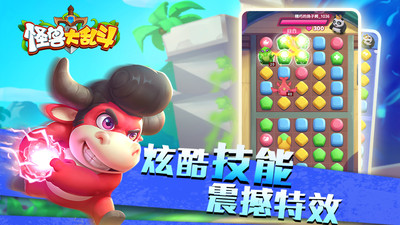 怪兽大乱斗破解版内购
