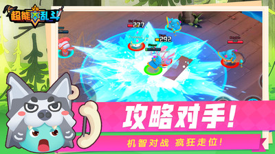超能大乱斗破解版下载