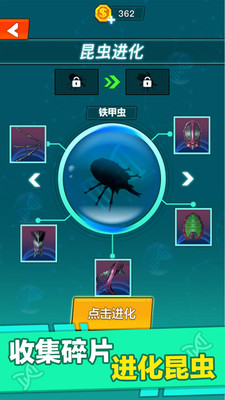 昆虫进化大乱斗下载最新版