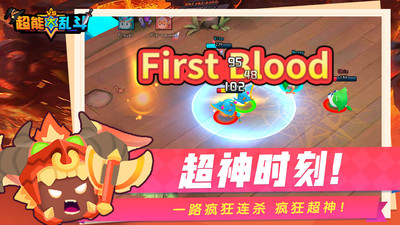 超能大乱斗破解版手游