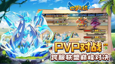 口袋之旅下载最新版